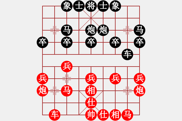 象棋棋譜圖片：第14局-柳大華(紅先負)楊官麟 - 步數(shù)：20 