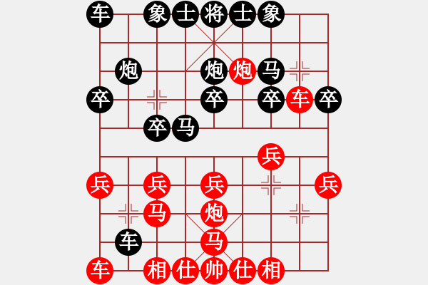 象棋棋譜圖片：20141128黑卒-陸康（2紅先負(fù)）.PGN - 步數(shù)：20 