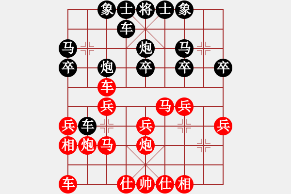 象棋棋譜圖片：葬心紅勝fgfgfgfgfg2001【順炮直車對橫車 紅兩頭蛇】 - 步數(shù)：20 