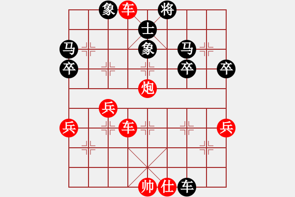 象棋棋譜圖片：葬心紅勝fgfgfgfgfg2001【順炮直車對橫車 紅兩頭蛇】 - 步數(shù)：47 