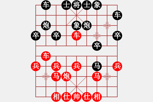 象棋棋谱图片：杭州 马天越 和 上海 单霞丽 - 步数：20 