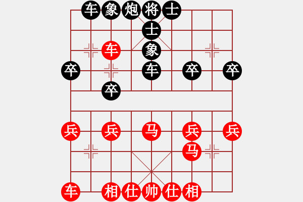 象棋棋譜圖片：橫才俊儒[292832991] -VS- 老頑童[1150712358] - 步數(shù)：30 