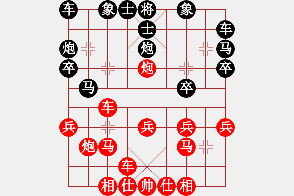 象棋棋譜圖片：芳棋(純人下棋)[893812128] 勝 簫心O(∩_∩)O[1463809564] - 步數(shù)：20 