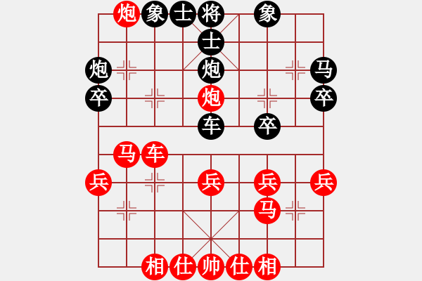 象棋棋譜圖片：芳棋(純人下棋)[893812128] 勝 簫心O(∩_∩)O[1463809564] - 步數(shù)：30 