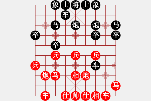 象棋棋譜圖片：‖棋家軍‖[474177218] -VS- 珍惜唯一[649162015] - 步數(shù)：30 