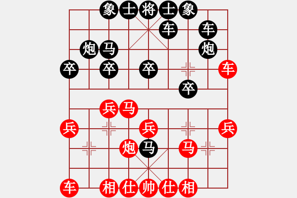 象棋棋譜圖片：逍遙夢(mèng)醒(6段)-負(fù)-專殺黑馬(7段) - 步數(shù)：20 