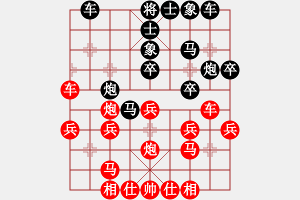 象棋棋譜圖片：四海之隱龍 和 聽濤＊棋弈天下霧 - 步數(shù)：30 