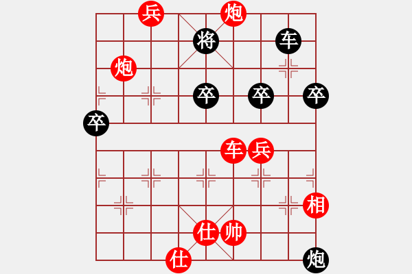 象棋棋譜圖片：順炮直車對橫車黑右三步虎（紅勝） - 步數(shù)：100 