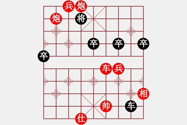 象棋棋譜圖片：順炮直車對橫車黑右三步虎（紅勝） - 步數(shù)：110 