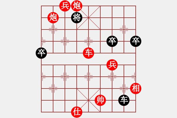 象棋棋譜圖片：順炮直車對橫車黑右三步虎（紅勝） - 步數(shù)：120 