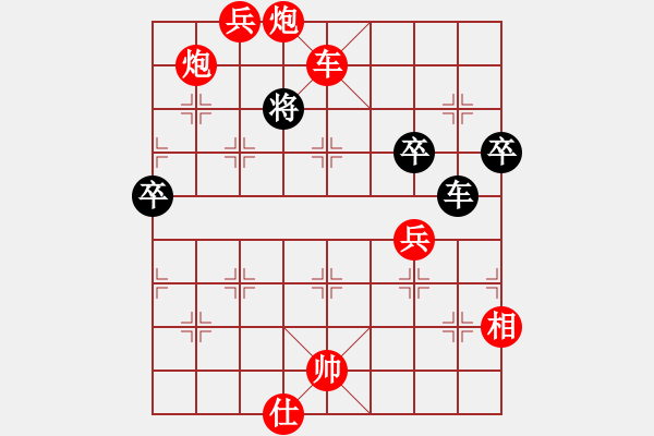 象棋棋譜圖片：順炮直車對橫車黑右三步虎（紅勝） - 步數(shù)：130 