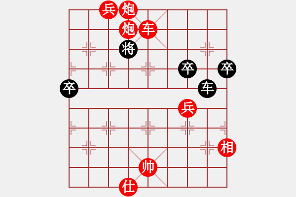 象棋棋譜圖片：順炮直車對橫車黑右三步虎（紅勝） - 步數(shù)：131 