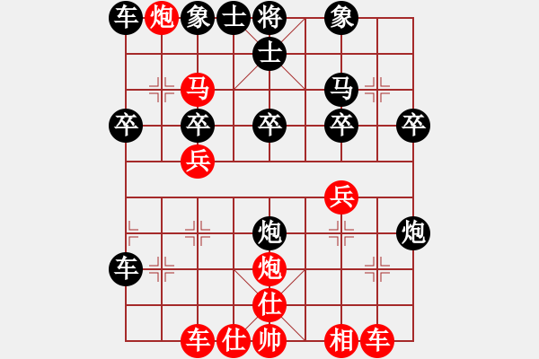 象棋棋譜圖片：順炮直車對橫車黑右三步虎（紅勝） - 步數(shù)：30 