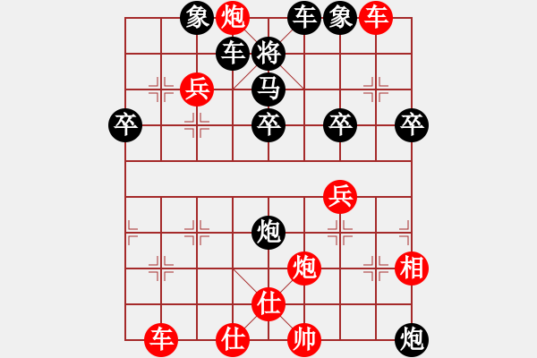 象棋棋譜圖片：順炮直車對橫車黑右三步虎（紅勝） - 步數(shù)：50 