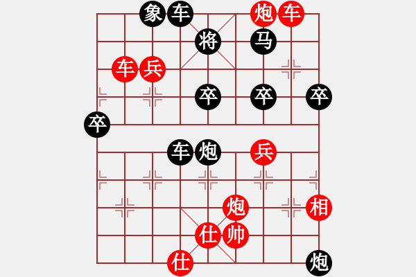 象棋棋譜圖片：順炮直車對橫車黑右三步虎（紅勝） - 步數(shù)：60 