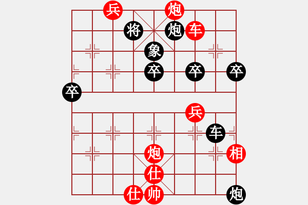 象棋棋譜圖片：順炮直車對橫車黑右三步虎（紅勝） - 步數(shù)：80 