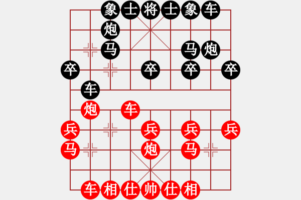 象棋棋譜圖片：上海市 華辰昊 勝 河北省 武翃霄 - 步數(shù)：20 