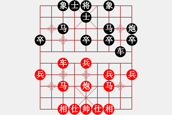 象棋棋譜圖片：上海市 華辰昊 勝 河北省 武翃霄 - 步數(shù)：30 