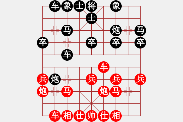 象棋棋谱图片：玉思源 先和 马惠城 - 步数：20 