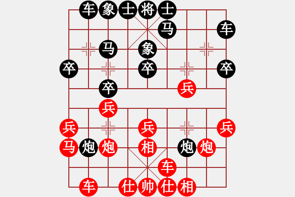 象棋棋譜圖片：光照大地(2段)-和-盤錦油田(4段) - 步數(shù)：20 