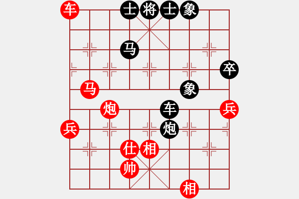 象棋棋譜圖片：光照大地(2段)-和-盤錦油田(4段) - 步數(shù)：70 