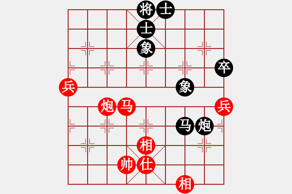 象棋棋譜圖片：光照大地(2段)-和-盤錦油田(4段) - 步數(shù)：86 