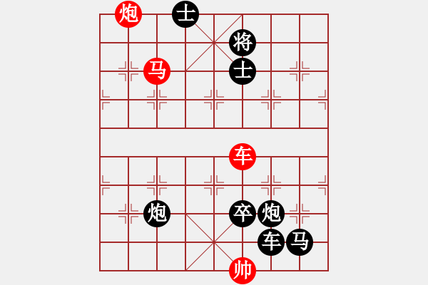 象棋棋譜圖片：中心對(duì)稱局――濤走云飛 - 步數(shù)：20 