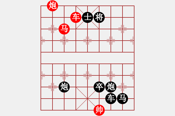 象棋棋譜圖片：中心對(duì)稱局――濤走云飛 - 步數(shù)：30 