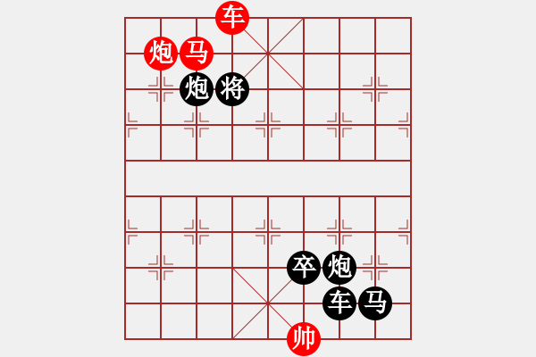 象棋棋譜圖片：中心對(duì)稱局――濤走云飛 - 步數(shù)：45 