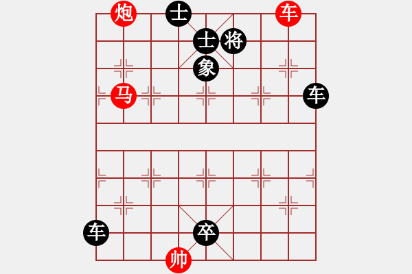 象棋棋譜圖片：《爛柯真機(jī)》第16局 脫筍葉之勢局（時(shí)鑫 詮改2） - 步數(shù)：0 