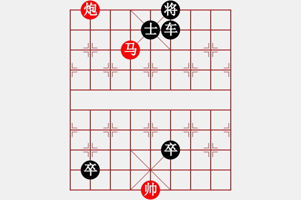 象棋棋谱图片：第141局 七犯中原 - 步数：30 