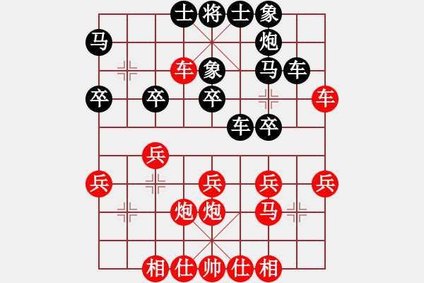 象棋棋譜圖片：悠悠心情(7段)-勝-帶狗的道士(7段) - 步數(shù)：30 