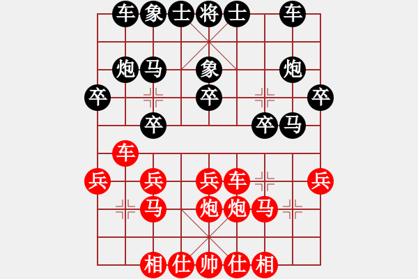 象棋棋譜圖片：中炮對進(jìn)右馬 - 步數(shù)：20 