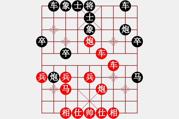 象棋棋譜圖片：中炮對進(jìn)右馬 - 步數(shù)：30 