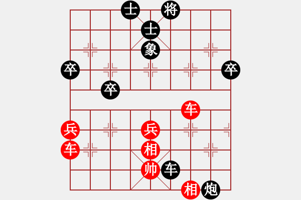 象棋棋譜圖片：中炮對進(jìn)右馬 - 步數(shù)：66 