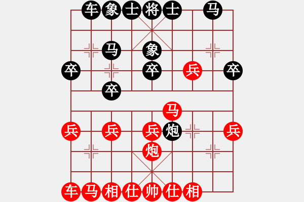 象棋棋譜圖片：半途列炮 - 步數(shù)：20 