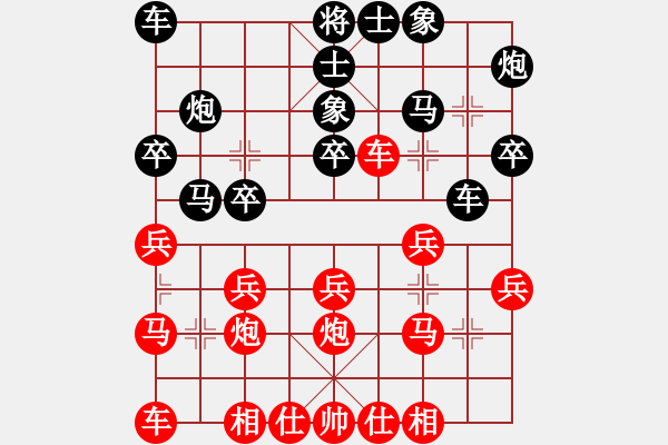 象棋棋譜圖片：catfish(7星)-負(fù)-xqwanxqwan(2星) - 步數(shù)：20 