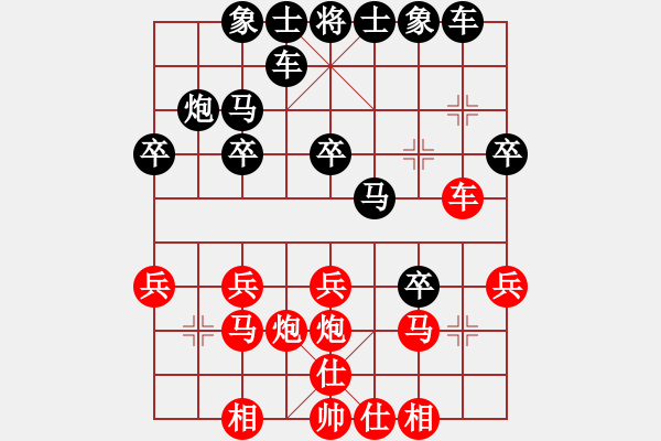 象棋棋譜圖片：ruihua(6弦)-和-太平天國(guó)(天罡) - 步數(shù)：20 