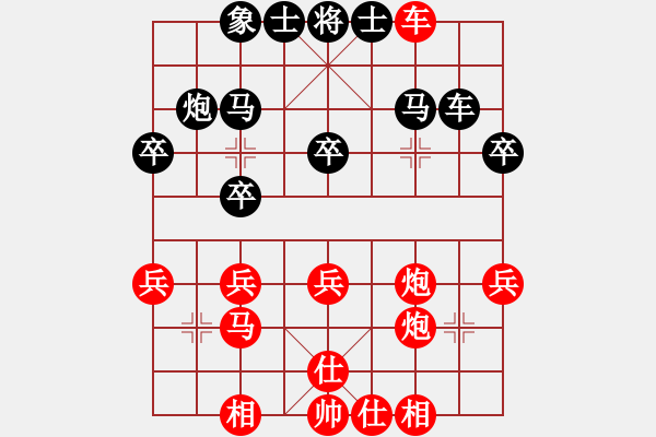 象棋棋譜圖片：ruihua(6弦)-和-太平天國(guó)(天罡) - 步數(shù)：30 