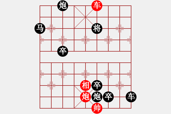 象棋棋譜圖片：春雷霹靂 - 步數(shù)：25 