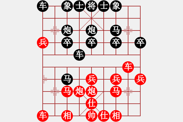 象棋棋譜圖片：周火鍋[紅] -VS- 橫才俊儒[黑] - 步數(shù)：20 