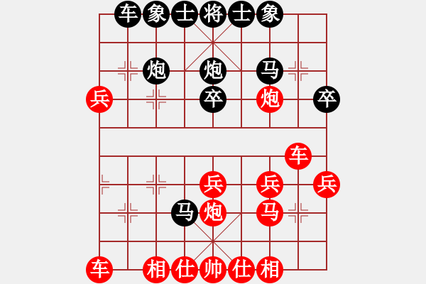 象棋棋譜圖片：周火鍋[紅] -VS- 橫才俊儒[黑] - 步數(shù)：30 