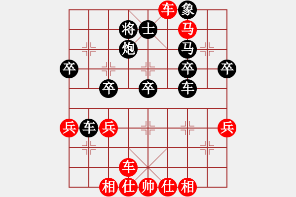 象棋棋譜圖片：橫才俊儒[292832991] -VS- 驀然回首[328389659] - 步數(shù)：40 