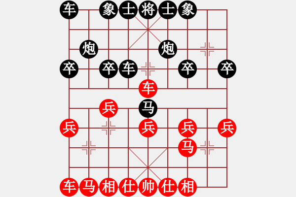 象棋棋譜圖片：陳孝堃單提馬創(chuàng)新著法 - 步數(shù)：20 