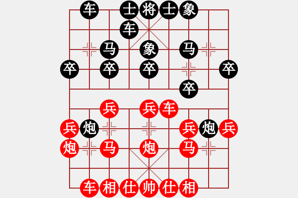 象棋棋譜圖片：Phao Dau Hoanh Xe.Hau V3.5.Tien X1-4.Hau P2.4 - 步數(shù)：20 