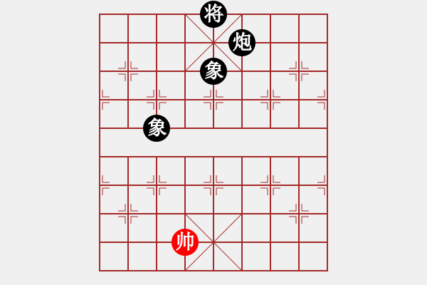 象棋棋譜圖片：星月有緣(4段)-和-象棋樂(lè)趣(3段) - 步數(shù)：190 