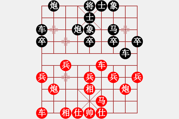 象棋棋譜圖片：星月有緣(4段)-和-象棋樂(lè)趣(3段) - 步數(shù)：20 