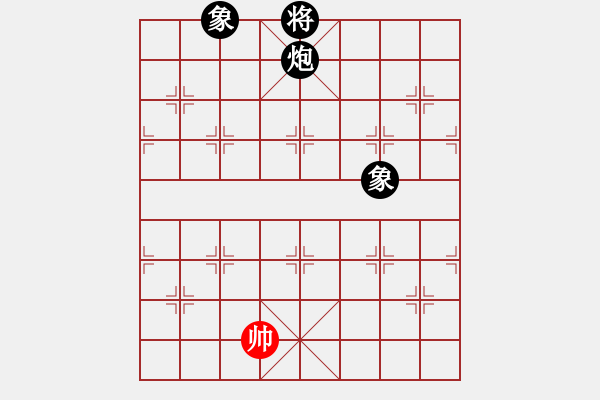 象棋棋譜圖片：星月有緣(4段)-和-象棋樂(lè)趣(3段) - 步數(shù)：250 