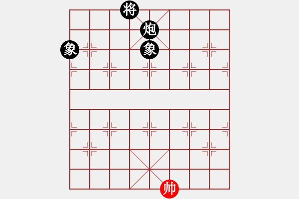 象棋棋譜圖片：星月有緣(4段)-和-象棋樂(lè)趣(3段) - 步數(shù)：260 