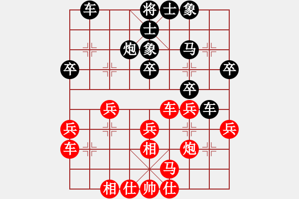 象棋棋譜圖片：星月有緣(4段)-和-象棋樂(lè)趣(3段) - 步數(shù)：30 